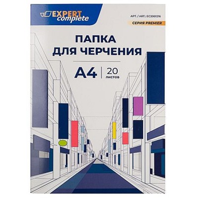 Папка для черчения А4 20л Premier 200 г/м2 21 х 29,7 см EC2001216 Expert Complete