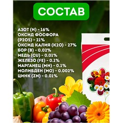 Удобрение для овощей, цветов и рассады /12шт./100г./14x13x0,5