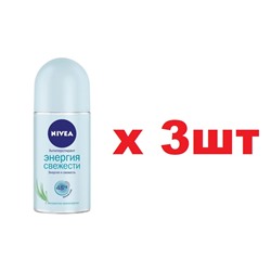 Nivea Дезодорант Шар 50мл Энергия свежести жен 3шт