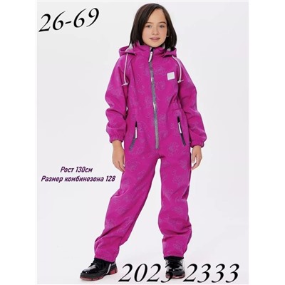 Комбинезон 2023-2333