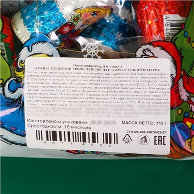 Набор фигурного шоколада в пакете Дед Мороз 115 г