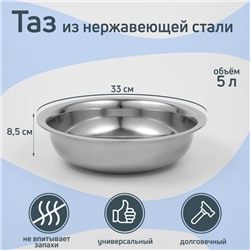УЦЕНКА Таз «Греттель», 33×8.5 см