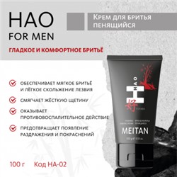 Крем для бритья пенящийся