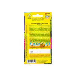 Набор семян Петуния Мамбо F1 бургунди многоцветковая, 5 шт.