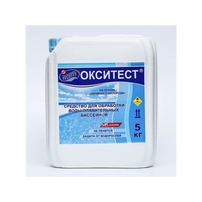 Активный кислород Окситест для обработки воды в бассейне, 5 кг