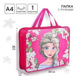 Папка пластиковая с ручками А4, на молнии, 7.5×33×26 см, «Холодное сердце»