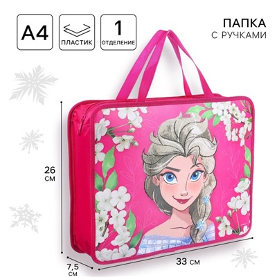 Папка пластиковая с ручками А4, на молнии, 7.5×33×26 см, «Холодное сердце»
