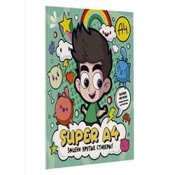 АСТ . "Super A4. Зацени крутые стикеры!"