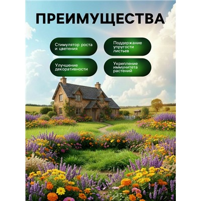 Органическое удобрение для декоративных культур Greenlife, гранулированное, 800 г