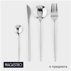 Столовые приборы Magistro «Блинк», 4 предмета, нержавеющая сталь, серебристые