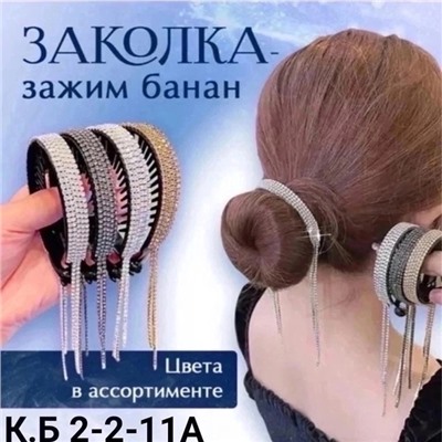 Заколка для волос #22959764