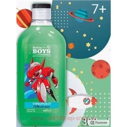 Белита Boys Для мальчиков 7-10 лет Гель для душа Робобайк,300мл.