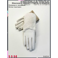 Перчатки #23077619