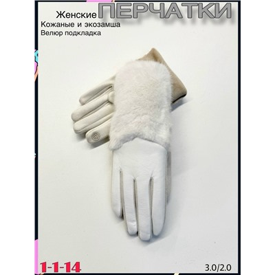 Перчатки #23077619