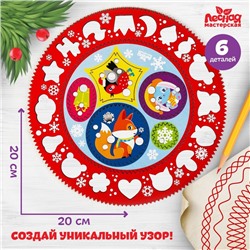 Трафарет спирограф «Зимние рисунки», деревянный
