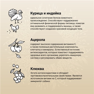 Сухой корм CRAFTIA NATURA для взрослых собак миниатюрных и мелких пород из курицы и индейки 7 кг 1