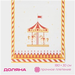 Дорожка новогодняя на стол Доляна «Парк аттракционов», сервировочная, 180×30 см, белая