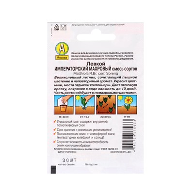 Набор семян цветов для сада, 20 шт.