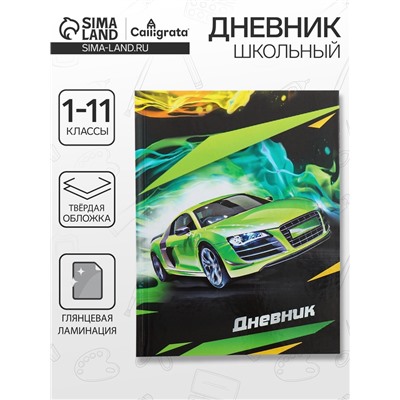 Дневник универсальный для 1-11 классов, "Супертачки-2", твердая обложка 7БЦ, глянцевая ламинация, 40 листов