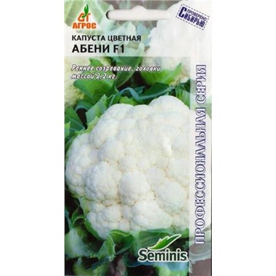 Капуста цветная Абени F1 (Код: 8185)