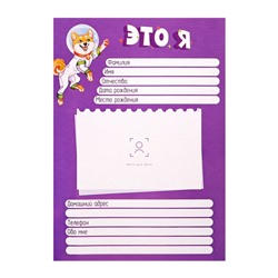 Папка-портфолио А4 "Астронавт", Calligrata TOP, твердая обложка, на кольцах, молния вокруг, для школьника, 1 файл, 8 вкладышей