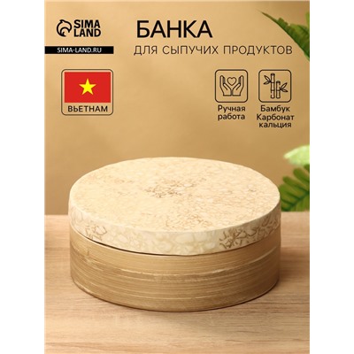 Банка для сыпучих продуктов, 16×16×7.5 см, бамбук