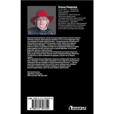 486476 АСТ Елена Лаврова "Сепар"