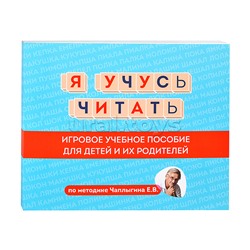 Кубики тип 5 "Я учусь читать"