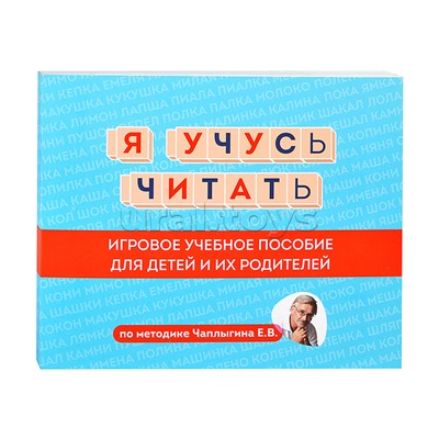 Кубики тип 5 "Я учусь читать"