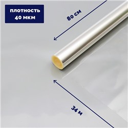 Плёнка для цветов и букетов, прозрачная 0.8×34 м, 1000 г, 40 мкм