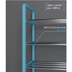 Полка для обуви Доляна, 4 яруса, 42×19×59 см, синяя