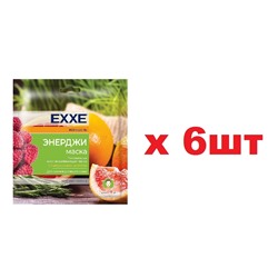 EXXE Тканевая маска восстанавливающая Энерджи маска 6шт