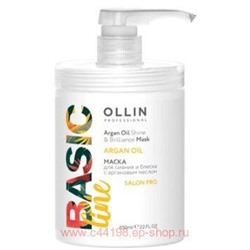 OLLIN BASIC LINE Маска для сияния и блеска с аргановым маслом 650мл
