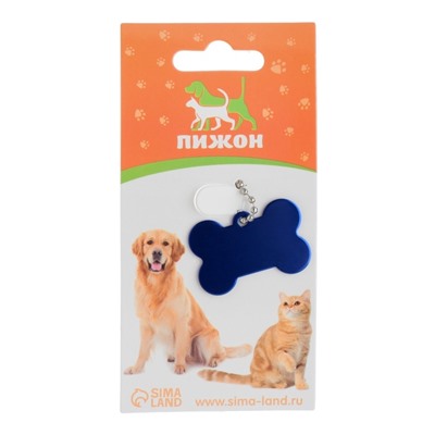 Адресник под гравировку «Косточка», 3.8×2.5 см, синий