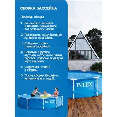 Бассейн каркасный Metal Frame Pool 28200NP, 305×76 см, от 6 лет, круглый, 28200NP INTEX