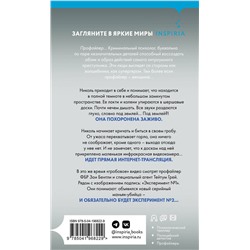 Эксмо Майк Омер "Заживо в темноте (Цикл "Зои Бентли", Книга 2) (формат клатчбук)"