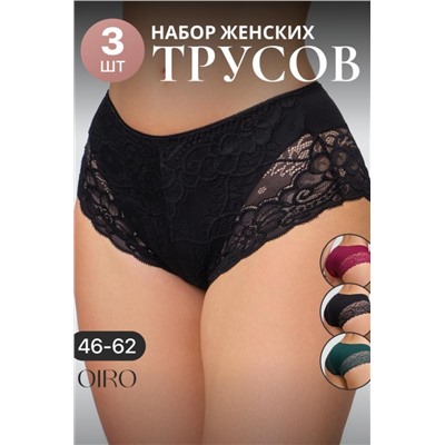 Набор хлопковых кружевных трусов 3 шт. 8011 OIRO (Черный, бордовый, изумрудный)