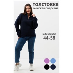 Толстовка женская 52446 (Темно-синий)