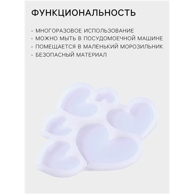 Форма для леденцов «Сердечки», силикон, 16×14×0.7 см, 6 ячеек, белая