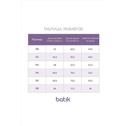 Куртка BATIK CASUAL, 1035468