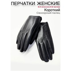 Перчатки #23111076