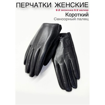 Перчатки #23111076