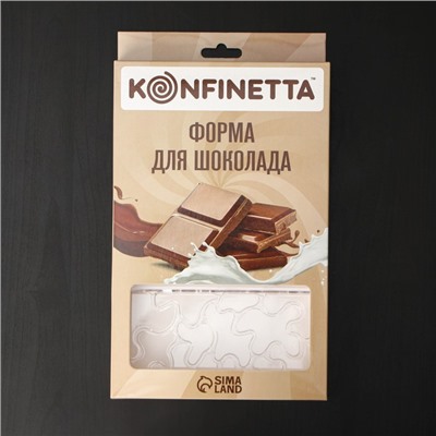 Форма для шоколада KONFINETTA «Абстракция», 27.5×17.5×2.5 см, 3 ячейки 15.3×7.5×0.8 см, прозрачная