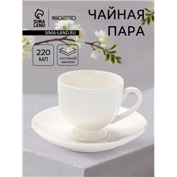 Чайная пара Magisto English tea party, 220 мл, фарфор, белая