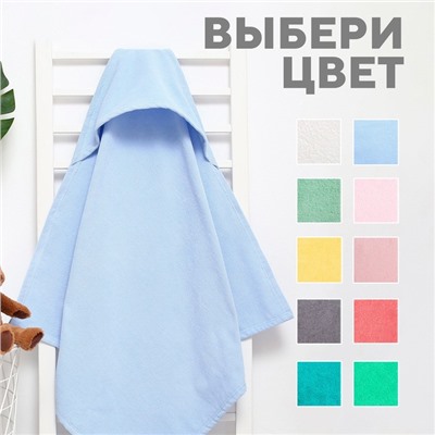 Полотенце-уголок махровый «Крошка Я» 85×85 см, цвет нежно-голубой, 100% хлопок, 320 г/м²