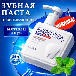 SADOER  Отбеливающая зубная паста сода, 300 гр