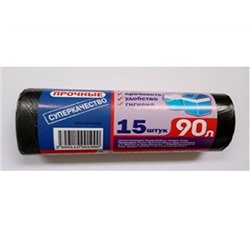 Мешки для мусора 90л. 15 шт. Помощник № 1-Люкс