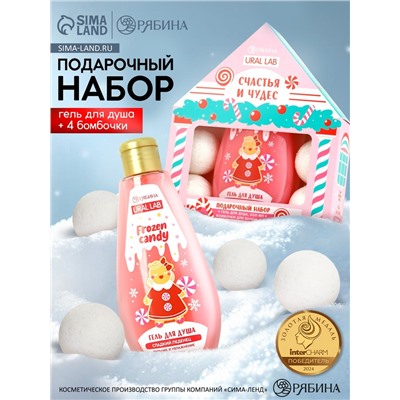 Подарочный набор новогодний «Счастья и чудес»: гель для душа, 200 мл и бомбочки для ванны 4 шт. × 40 г, URAL LAB