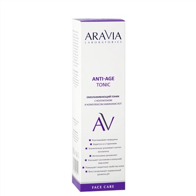 ARAVIA Laboratories Laboratories Омолаживающий тоник с коллагеном и комплексом аминокислот Anti-Age Tonic, 250 мл/6