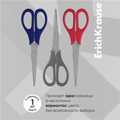 Ножницы ErichKrause EasyCut, 17 см, лезвия из нержавеющей стали, двойная заточка, ударопрочный пластик, МИКС